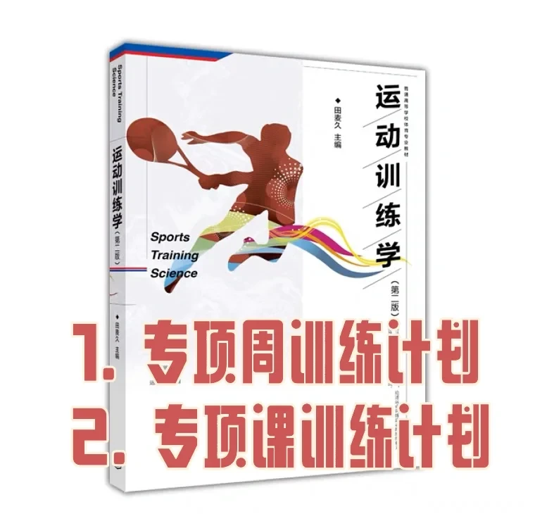 制定篮球交流计划以促进个人技能发展的方法_0
